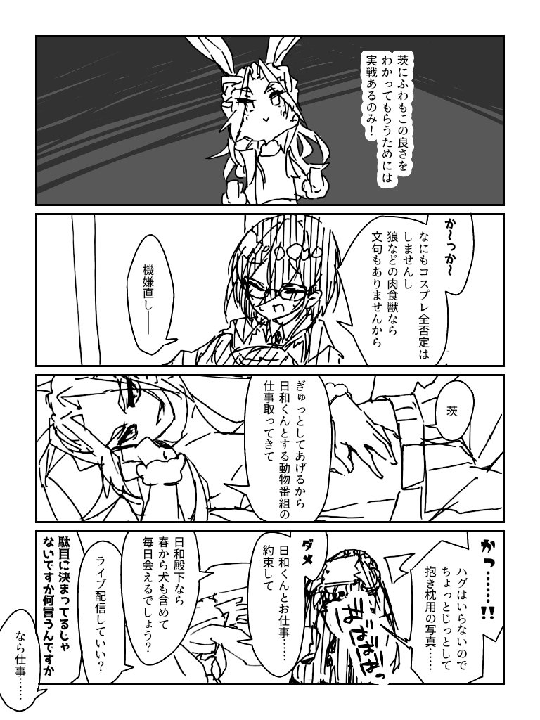 【あんスタ】茨の扱い心得てる凪砂くん #漫画 #あんさんぶるスターズ! #乱凪砂 #七種茨 #Adam(あんスタ) https://t.co/8sTFEHNje2 