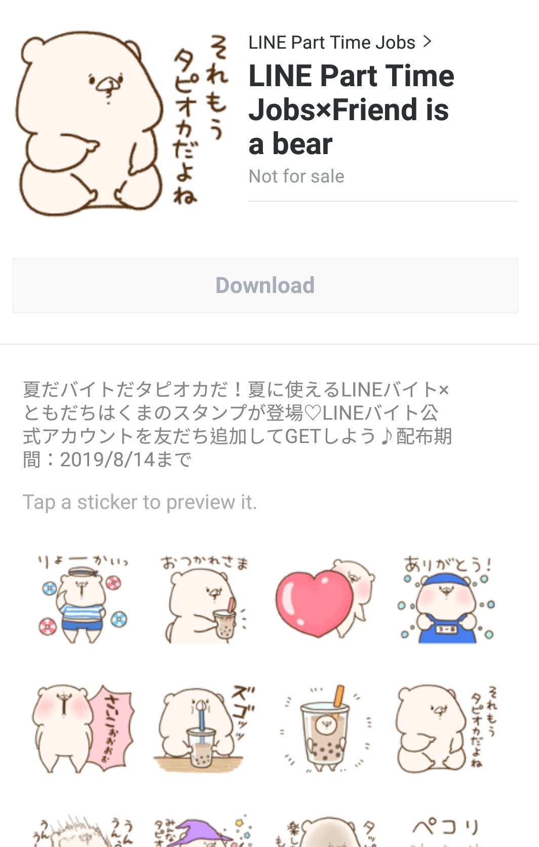 沖縄人さら 企業sns顧問 海外でスマホを買うとこうなる Linepay 使えない 日本のかわいい無料ラインスタンプ が一切ダウンロードできない まぢつらい このスタンプほひい 無料lineスタンプ T Co Rsfrxmi1z9 Twitter