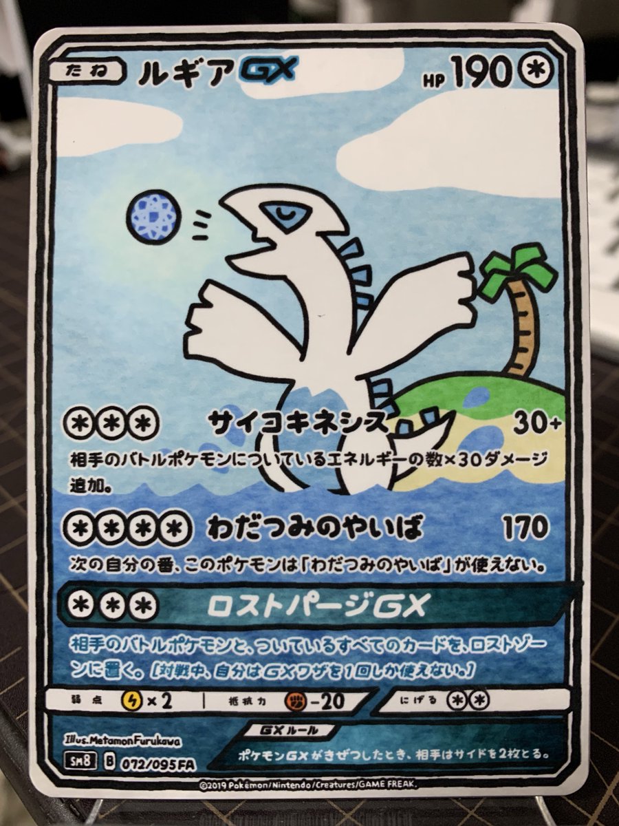 ふるかわ ルギアgx をつくりました ポケモンカード ポケカfa T Co Szq0pfu5lc Twitter