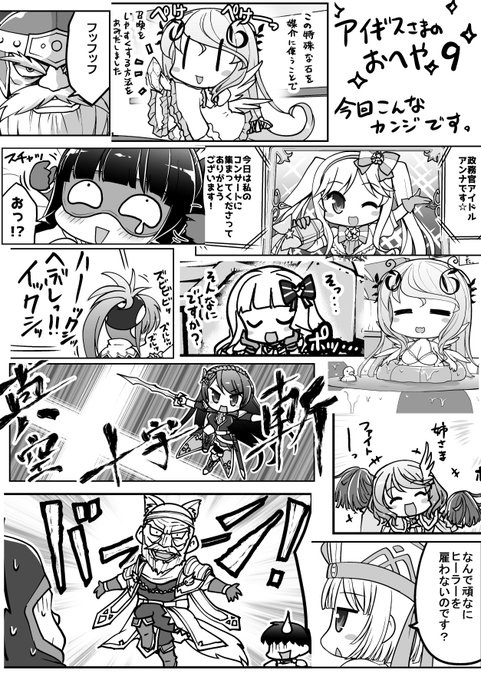 アイギスのtwitterイラスト検索結果