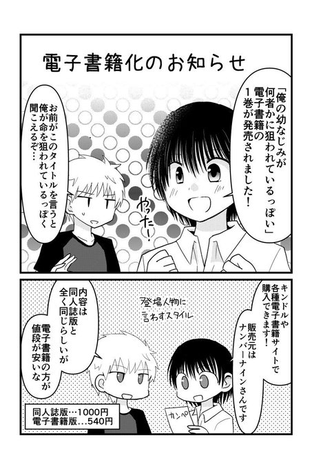 遊佐いつか Itukadayo さんのマンガ一覧 28ページ ツイコミ 仮 遊佐いつか Itukadayo さんのマンガ一覧 28ページ ツイコミ 仮