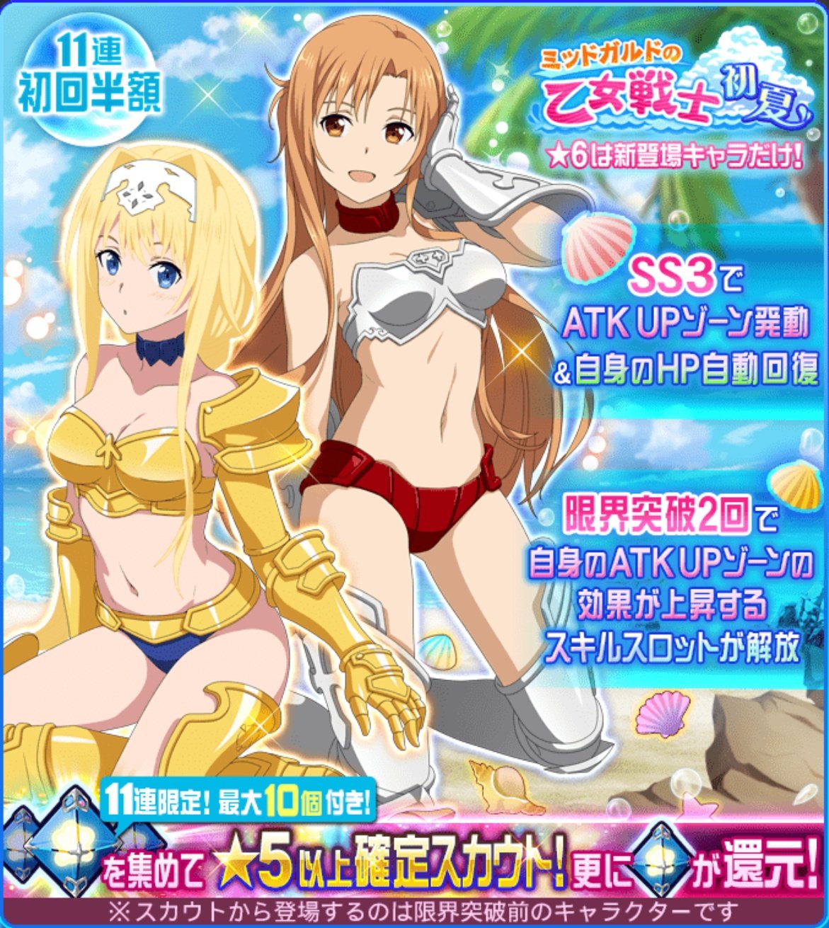 SAO：ビキニアーマーのアスナがフィギュアに アリス、ユウキも