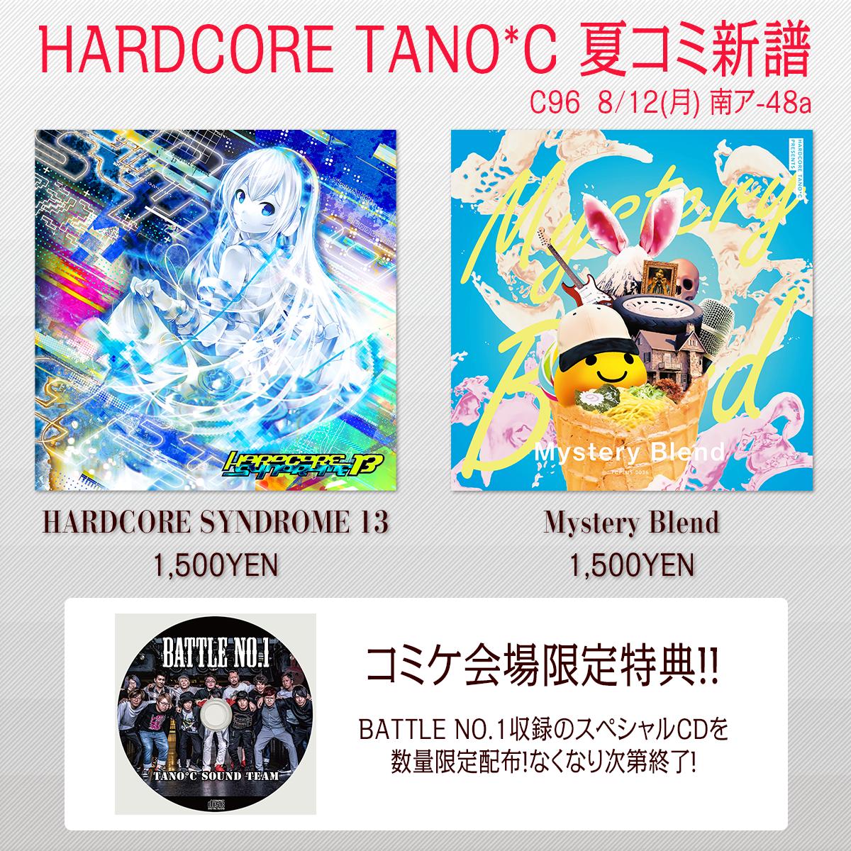 HARDCORE TANO*C on X: HARDCORE TANO*C on X: