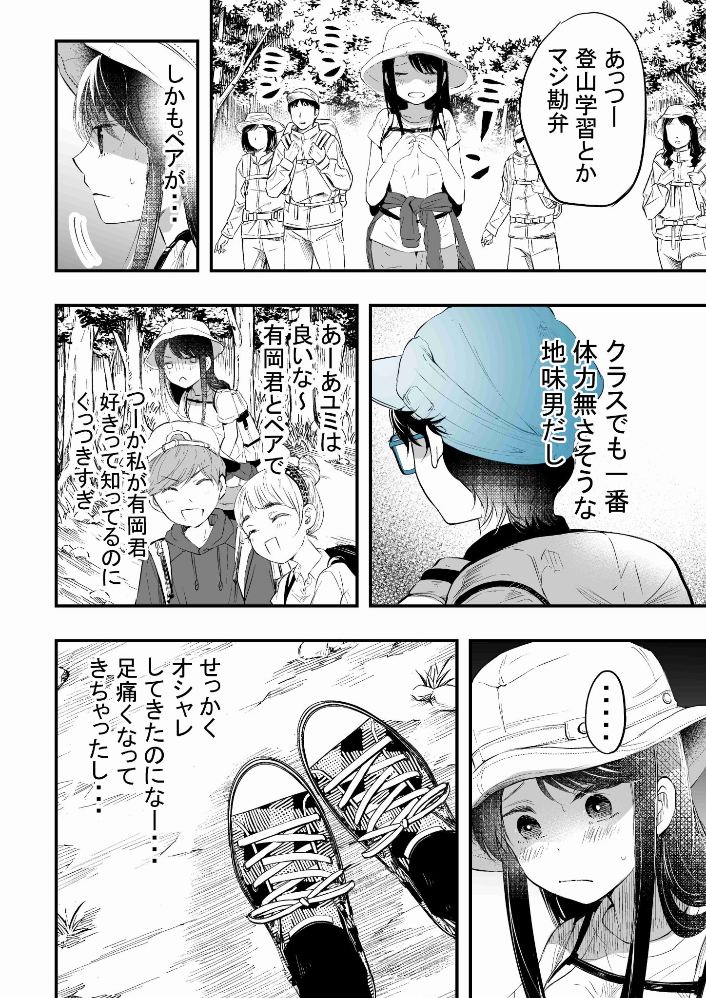 栗田あぐり8 6外面男子の清水くん1発売 創作 やたらとイケメンな男子高校生の話 その4 栗田あぐり8 6外面男子の清水くん1発売 創作 やたらとイケメンな男子高校生の話 その4
