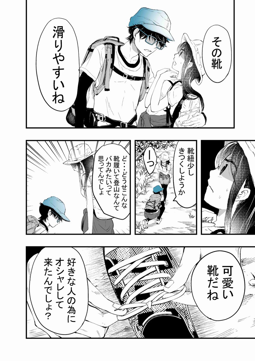 創作 やたらとイケメンな男子高校生の話 Twitter