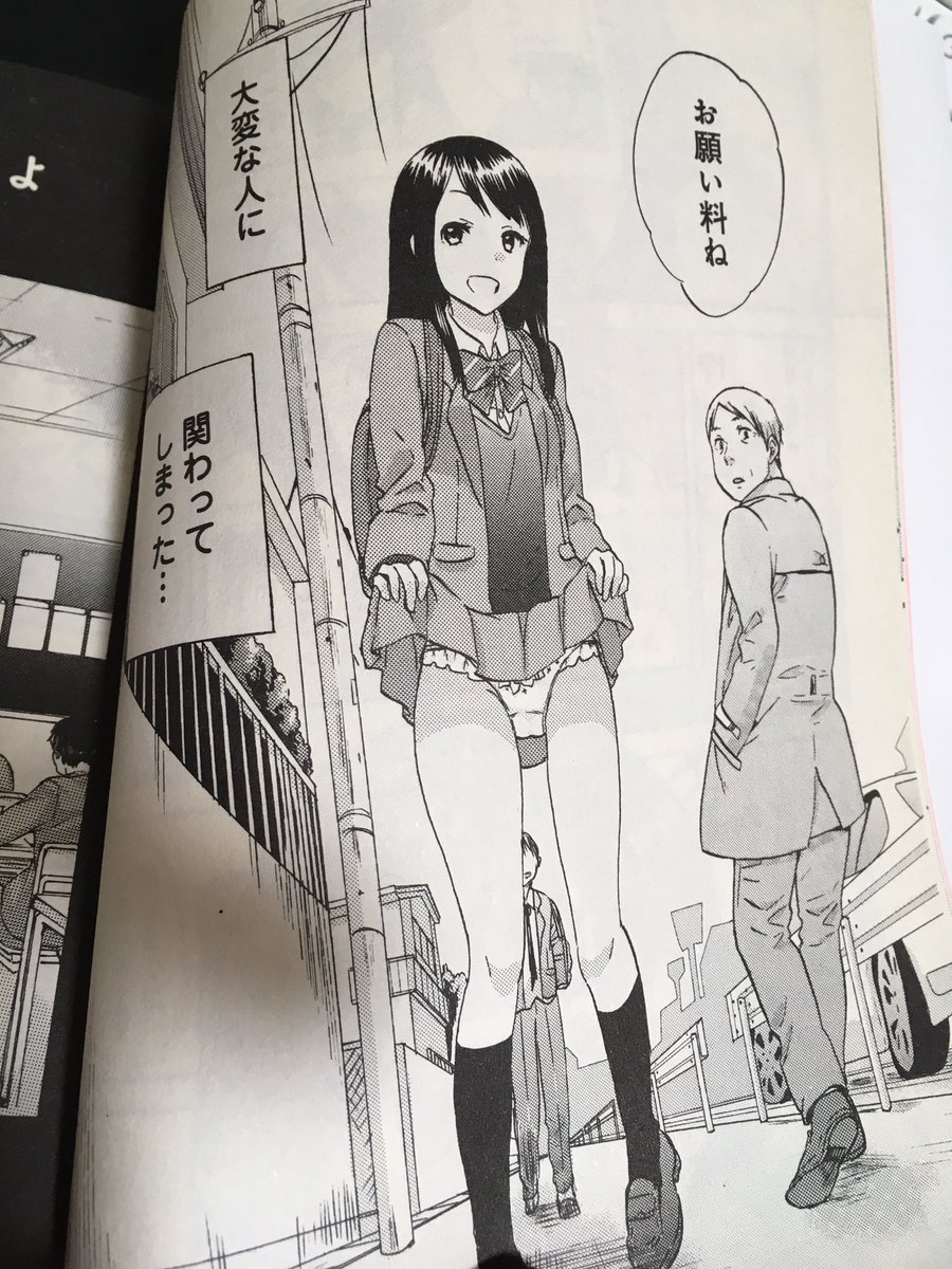 JKがパンツを見せる漫画です。
美しいメインビジュアル、公開日、キャストさん出てます！??⏳⌛️是非チェックしてください！！


#パンツの日 