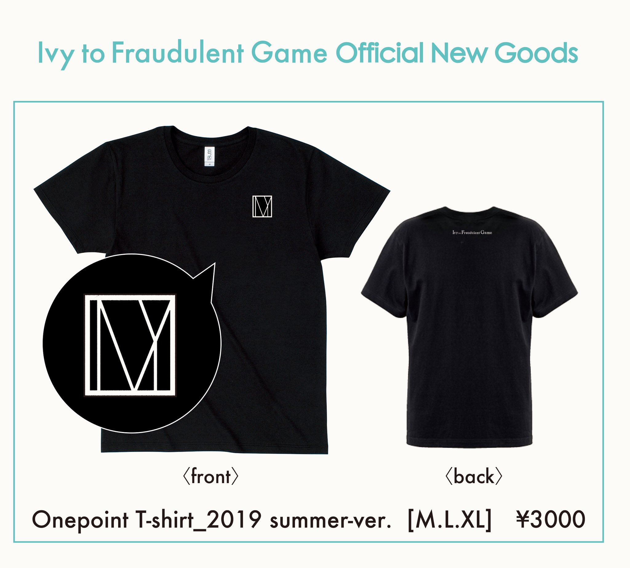 Ivy to fraudulent game CD Tシャツ キーホルダー Ivy to fraudulent game CD Tシャツ キーホルダー - メルカリ