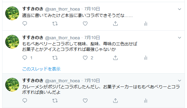 スイーツパラダイスのtwitterイラスト検索結果 古い順