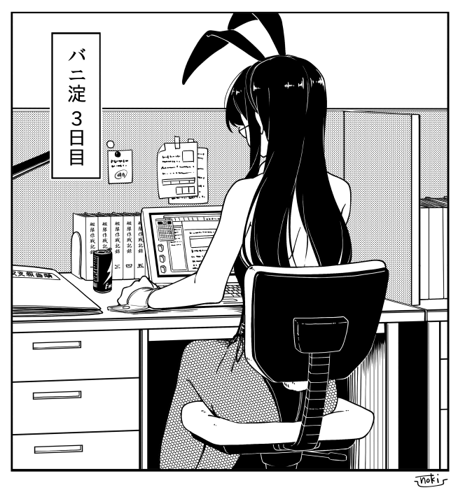 折角なので再掲バニー 