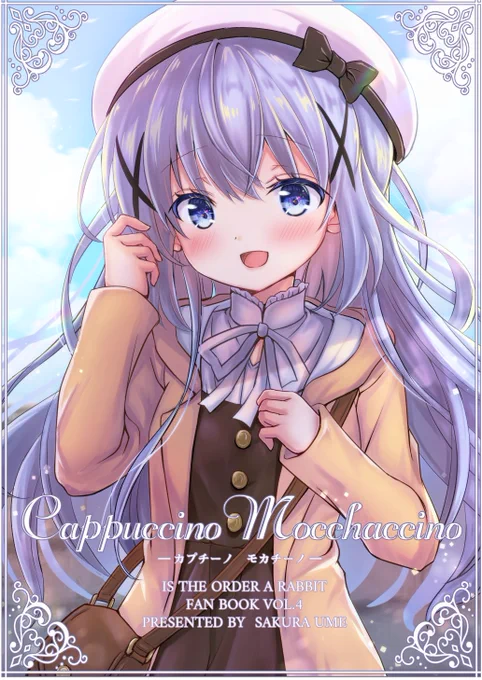 C96新刊②メロンブックス様にて予約開始してます。いつものココチノとちょっとだけ甘めのココチノです。よろしくお願い致します～
🍈→https://t.co/qQiMID8hHp 