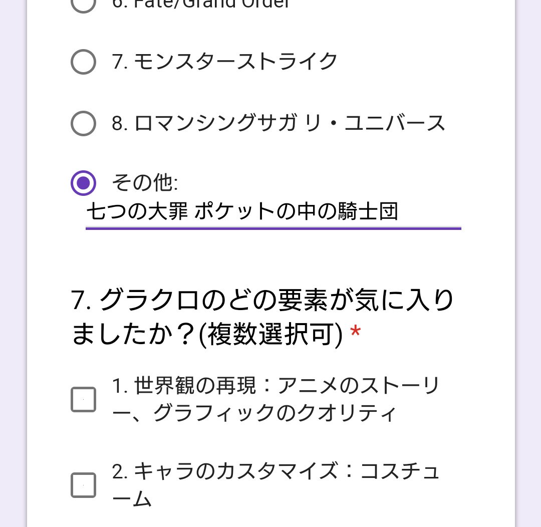 七人の神官 ポケ騎士 グラクロ Pug0ymmblqgdx0k Twitter