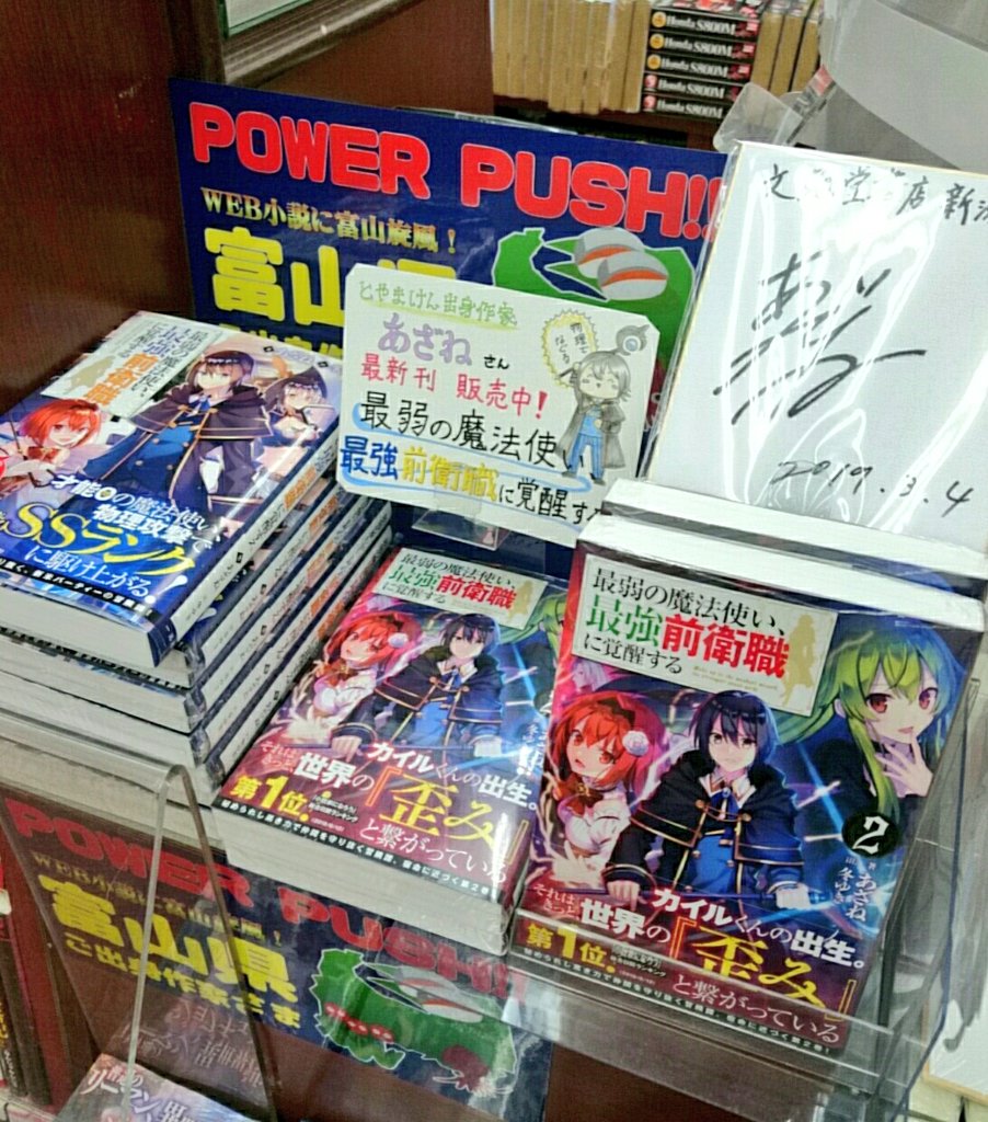 最弱の魔法使い Twitter Search Twitter