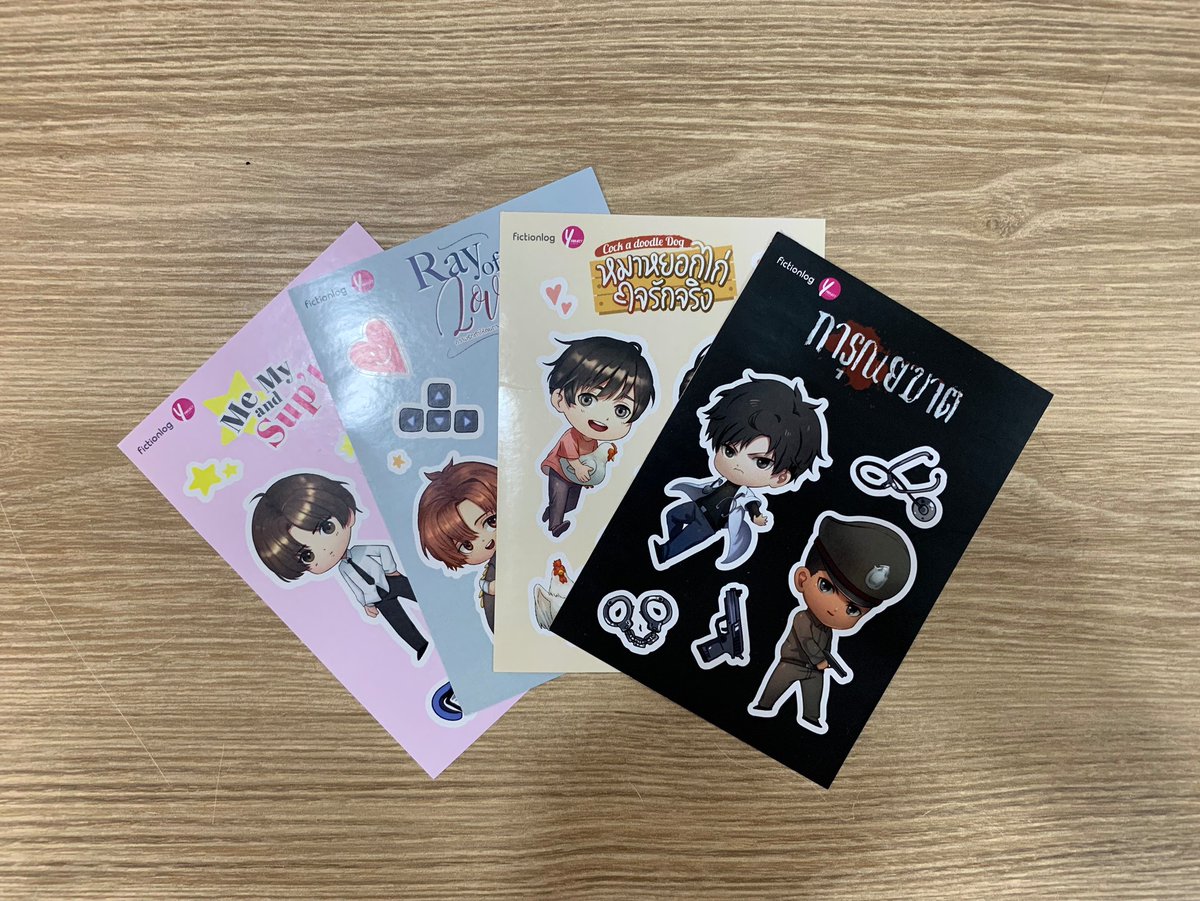 Fictionlog's tweet photo. ��ติกเกอร์จาก #fictionlogYProject #เพราะรักคือคำตอบ พร้อมแล้วน้า น่ารักทั้ง 4 ลาย 4 เรื่องเลย แค่ #รีทวีต โพสต์ที่กำหนด ก็มารับไปได้เลย! เฉพาะในงาน #oneYday เท่านั้น! ยังมีกิจกรรมและของรางวัลอื่นๆ อีกเพียบ #สายวาย มาเจอกันวันที่ 4 ส.ค. ตรงมาที่บูธ #fictionlog G2 นะจ๊ะ😉 https://t.co/lmao3crDYf