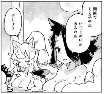 「仙狐さん」の最新話、特別編で小噺集です！仙狐さんの周りの狐たちについて、長生き組の温泉シーンも！！ぜひ読んでみてください！?✨

 