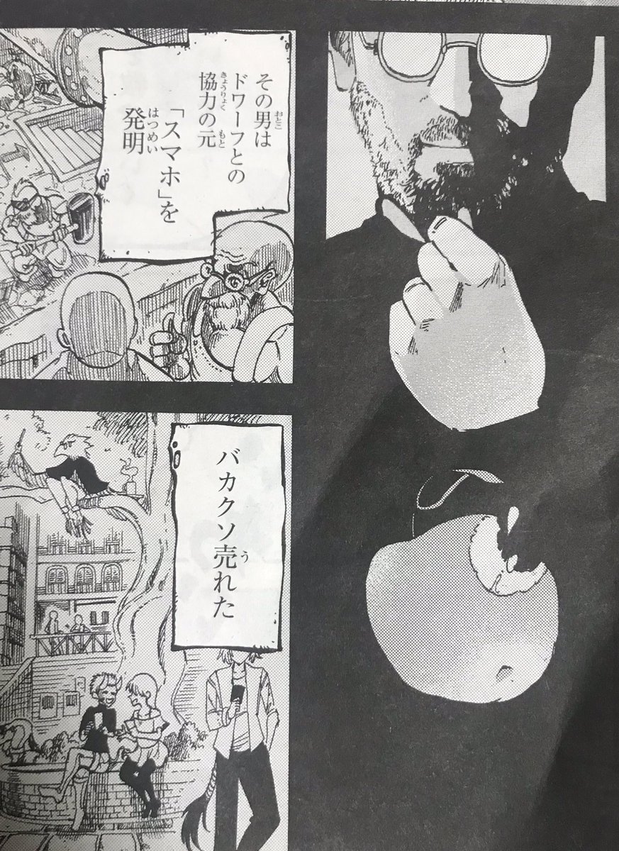 キャラ紹介 謎の異世界転移者 全てが謎に包まれた男 ドワーフと協力して魔術 遠田マリモの漫画