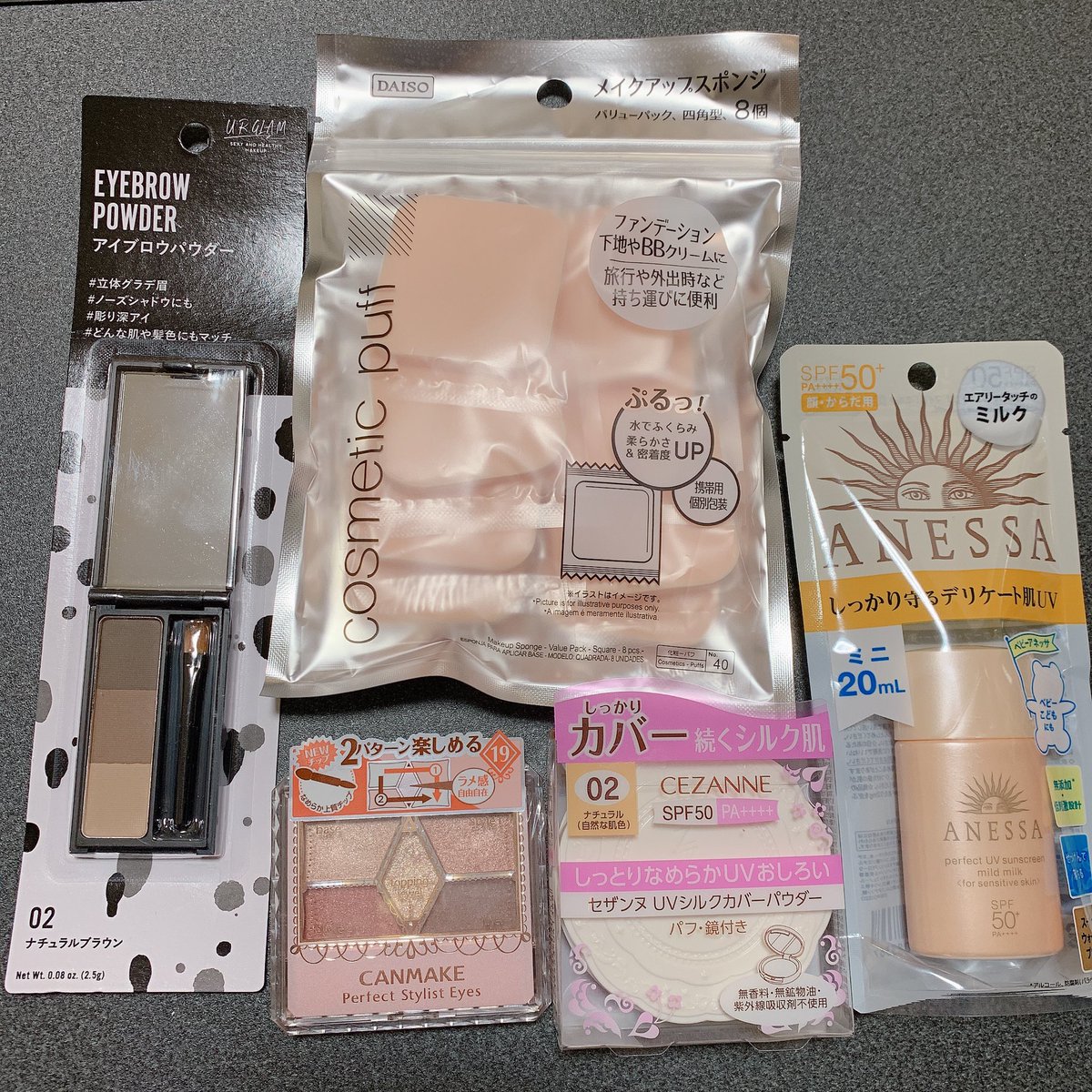 らて ダイソーとドラストでお買い物 アネッサ 日焼け止めミニ セザンヌuvシルクパウダー キャンメイクパーフェクトスタイリストアイズ メイクアップスポンジ Urglam アイブロウパウダー コスメ購入品 Urglam らて ダイソーとドラストでお買い物 アネッサ 日焼け止めミニ セザンヌuvシルクパウダー キャンメイクパーフェクトスタイリストアイズ メイクアップスポンジ Urglam アイブロウパウダー コスメ購入品 Urglam