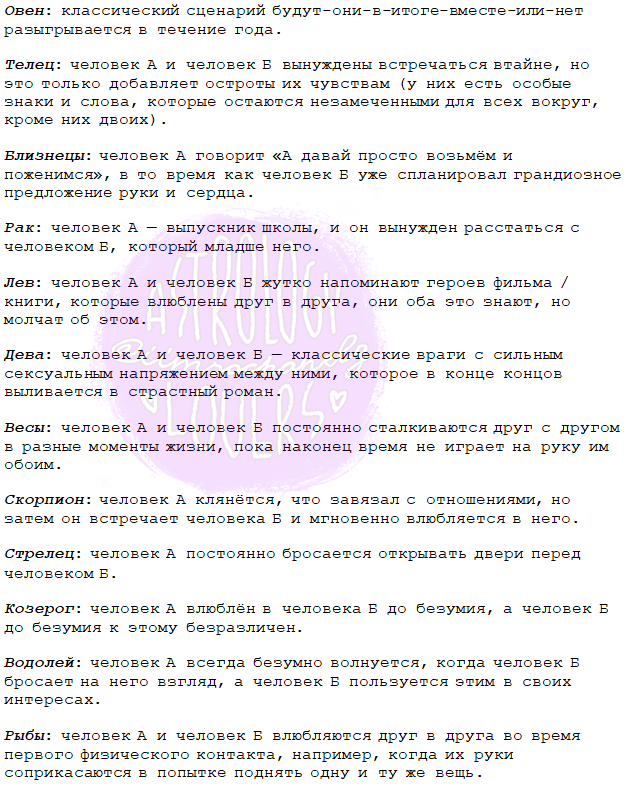 iimsochanelg's tweet photo. Знаки зодиака как любовные клише https://t.co/0pTdR0LhpH