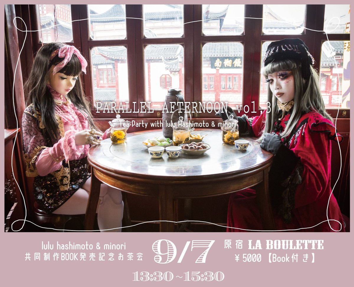 minori🌹6月11日〜14日原宿で個展開催🌹 tweet media