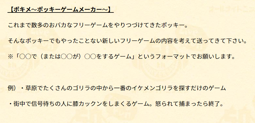 オールナイトニッポン ポッキーのオールナイトニッポン0 8月10日 土 深夜3時からのオールナイトニッポンは ゲーム実況者の ポッキー が登場 しかも生放送 メールお待ちしています 募集コーナーは画像を参考に Pocky Allnightnippon Com まで オールナイトニッポン ポッキーのオールナイトニッポン0 8月10日 土 深夜3時からのオールナイトニッポンは ゲーム実況者の ポッキー が登場 しかも生放送 メールお待ちしています 募集コーナーは画像を参考に Pocky Allnightnippon Com まで