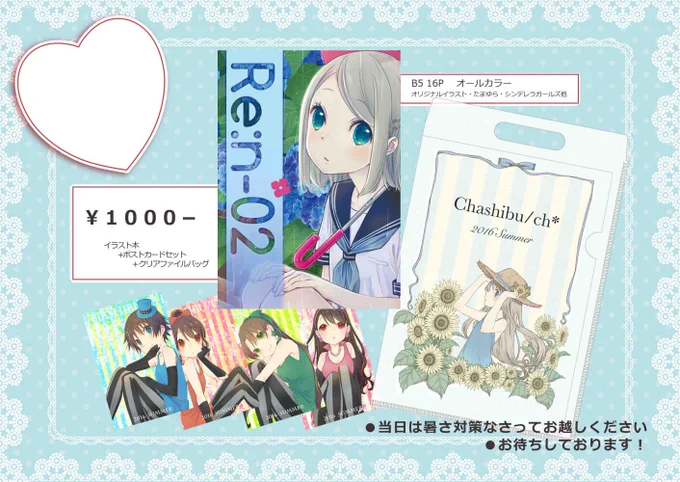 それから、
明日のサイン会、少部数ですが過去に出した同人誌を置かせて頂けることになりました!
持っていない方はこの機会にぜひ……!! 