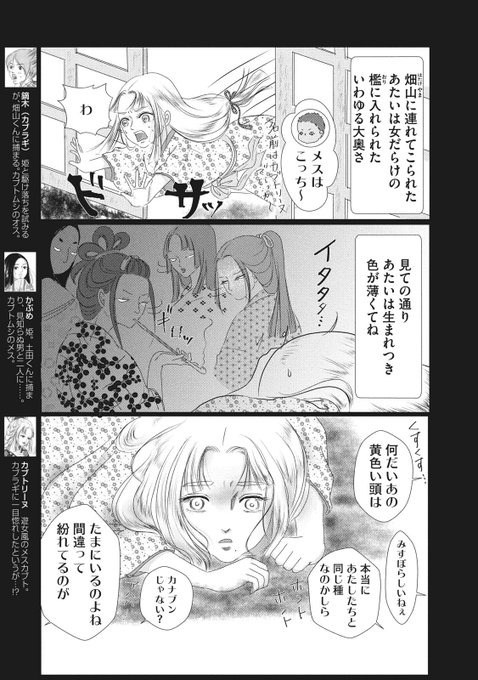 飛んで火に入る を含むマンガ一覧 ツイコミ 仮