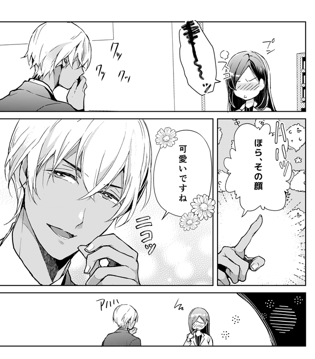 ハニトラ?バーボン② バボ夢。
#コナンプラス #decnプラス 