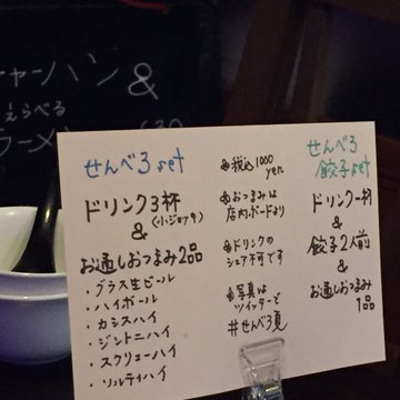 衝撃のせんべろセット ピンクドラゴンのせんべろ餃子セットがお値打ちすぎる 伏見 おいでよ名古屋の食べ歩きログ