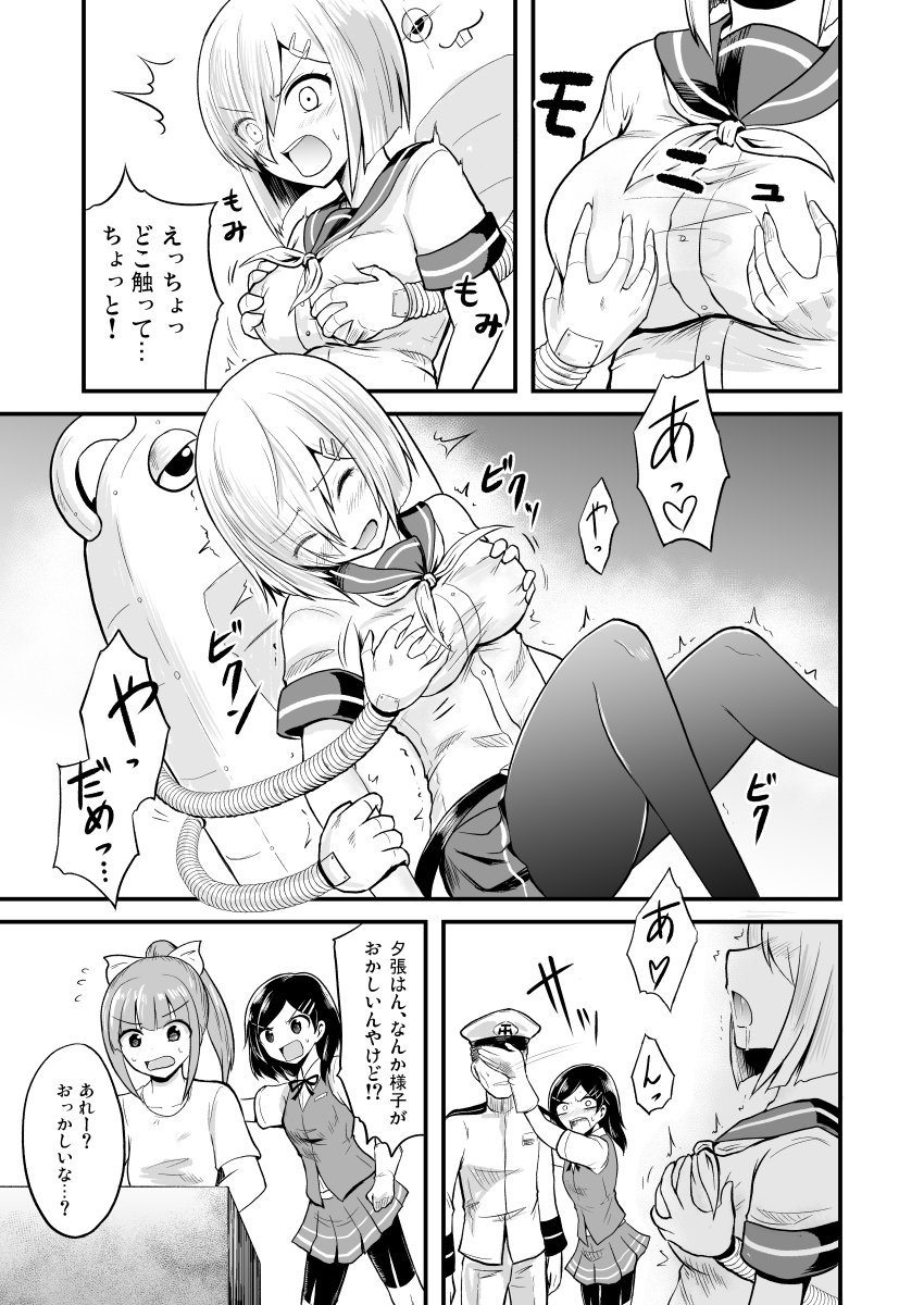 夏コミ新刊 2 冊 目 (重要)です。明石が開発した最新鋭マッサージ機で浜風が餌食になったりしますけどだいたいいつものです。
ピクシブにもサンプルいっぱいあげてますので合わせてご覧ください。
https://t.co/1qcThQflbg 
🍈メロン委託→https://t.co/3BfHeizdcc 