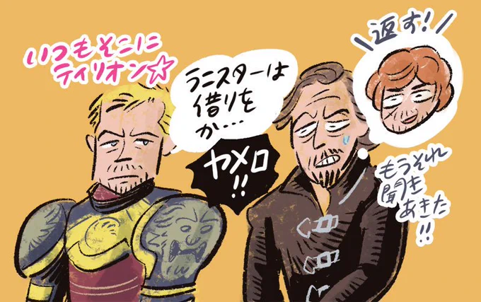 今日のきりぬき。ティリオンとブロンはズッ友だよ!s6e7 #GameofThrones 