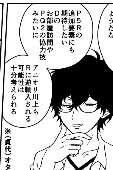 ゴロージロー 真5 で年越し Goro5626 さんのマンガ一覧 12ページ ツイコミ 仮