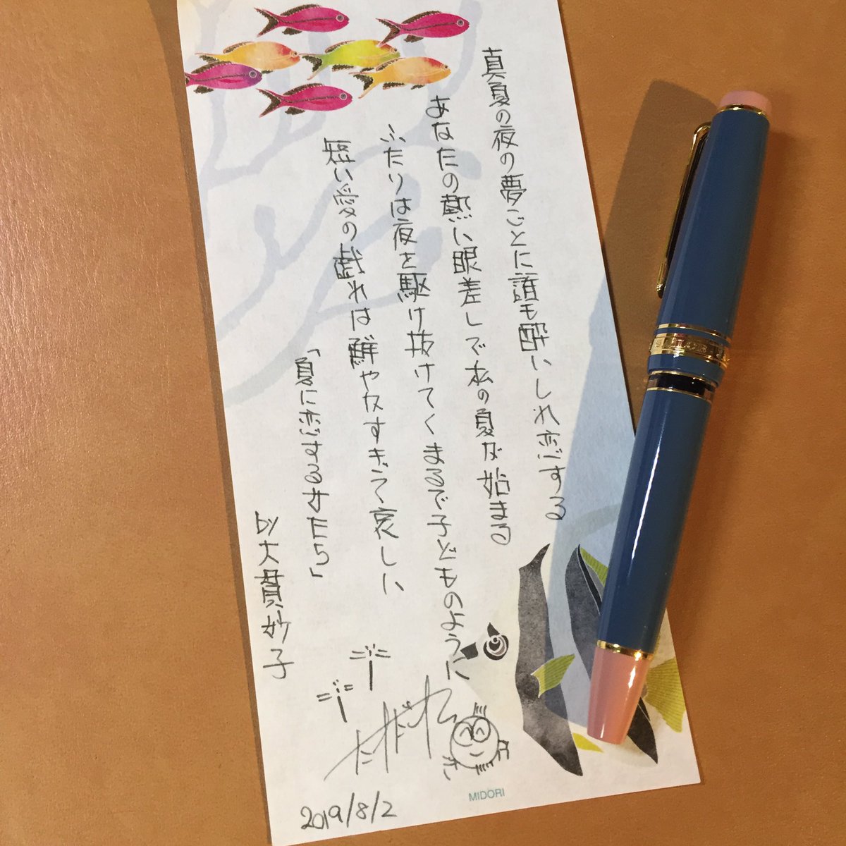 万年筆インク研究家タケダ ケン 今宵はこの曲をなぜかリピート 大貫妙子は湿度の高い日本の夏 には似合わないんだけど この曲は例外 涼しげな声が熱帯夜に妙にマッチするんだよね 教授のアレンジのせいかなぁ 19年だから あれから36回目の夏か 万年筆インク研究家タケダ ケン 今宵はこの曲をなぜかリピート 大貫妙子は湿度の高い日本の夏 には似合わないんだけど この曲は例外 涼しげな声が熱帯夜に妙にマッチするんだよね 教授のアレンジのせいかなぁ 19年だから あれから36回目の夏か