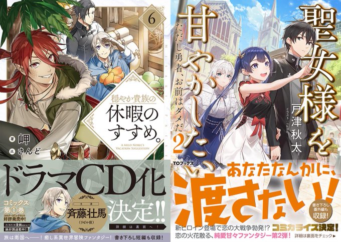 聖女様を甘やかしたいのtwitterイラスト検索結果