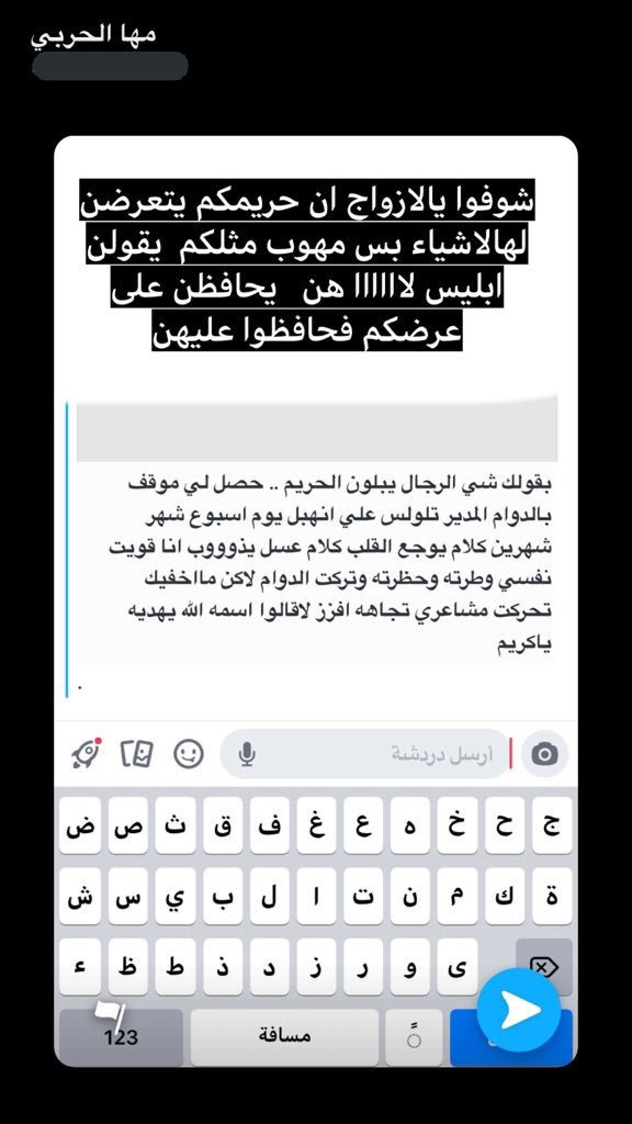 트위터의 أبو مشاري نيزك 님 يقين المسلم يزداد دائما بحكمة الله حين ينهى عن اختلاط الرجال بالنساء مثل هذه القصص هي رد على من يتهم من ينكر الاختلاط بأنه شهواني ومتشدد لكن الواقع لا