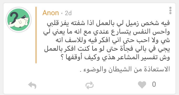 يقين المسلم يزداد دائما بحكمة الله حين  ينهى عن اختلاط الرجال بالنساء،مثل هذه القصص هي رد على من يتهم من ينكر الاختلاط بأنه شهواني ومتشدد،لكن الواقع لا ينكره إلا كاذب،خطورة اختلاط الرجال بالنساء يعرفه حتى المجتمع الغربي.
وهناك أصوات لديهم بدأت تعارض اختلاط الرجال بالنساء في العمل