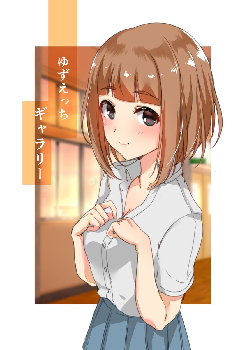 なんとか一冊目は出来上がりそうなので、サンプル載せます。夏コミ新刊1冊目はあやめ殿と柚ちゃんメインのカラー本です(B5,24p)。あやめ殿の方は漫画です、エッチなのは後でpixivにうpするつもりです。えっちなことをします🤔🤔🤔 