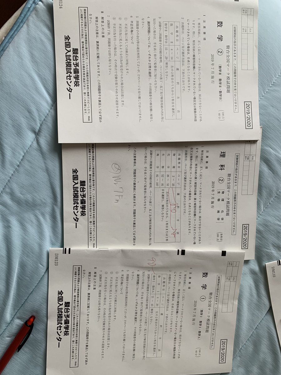 クブルスリー 駿台全国マーク模試解答全教科あります 値段は何教科でもアマギフ1500円です 問題 解説は 1500円になります 駿台全国マーク模試 駿台マーク模試