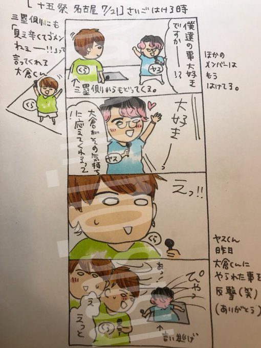 シュシュ Green No Susu さんのマンガ一覧 11ページ ツイコミ 仮 シュシュ Green No Susu さんのマンガ一覧 11ページ ツイコミ 仮