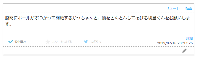 お題箱ありがとうございました!記念すべき初お題がこちらでゲラゲラ笑いました? 