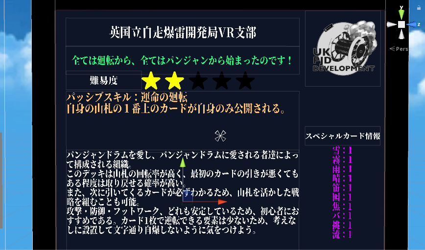 IkoishiS's tweet photo. ForceWars ver 2.03にアップデートしました！
今日は新デッキ「英国立自走爆雷開発局VR支部」を実装しました！
ForceWarsでも廻り続ける組織！初心者向けに調整してます～
テストプレイ会やってるので参加してね～

#ForceWars
#VRChat_world紹介 
#VRChat https://t.co/3OgrurDPuy