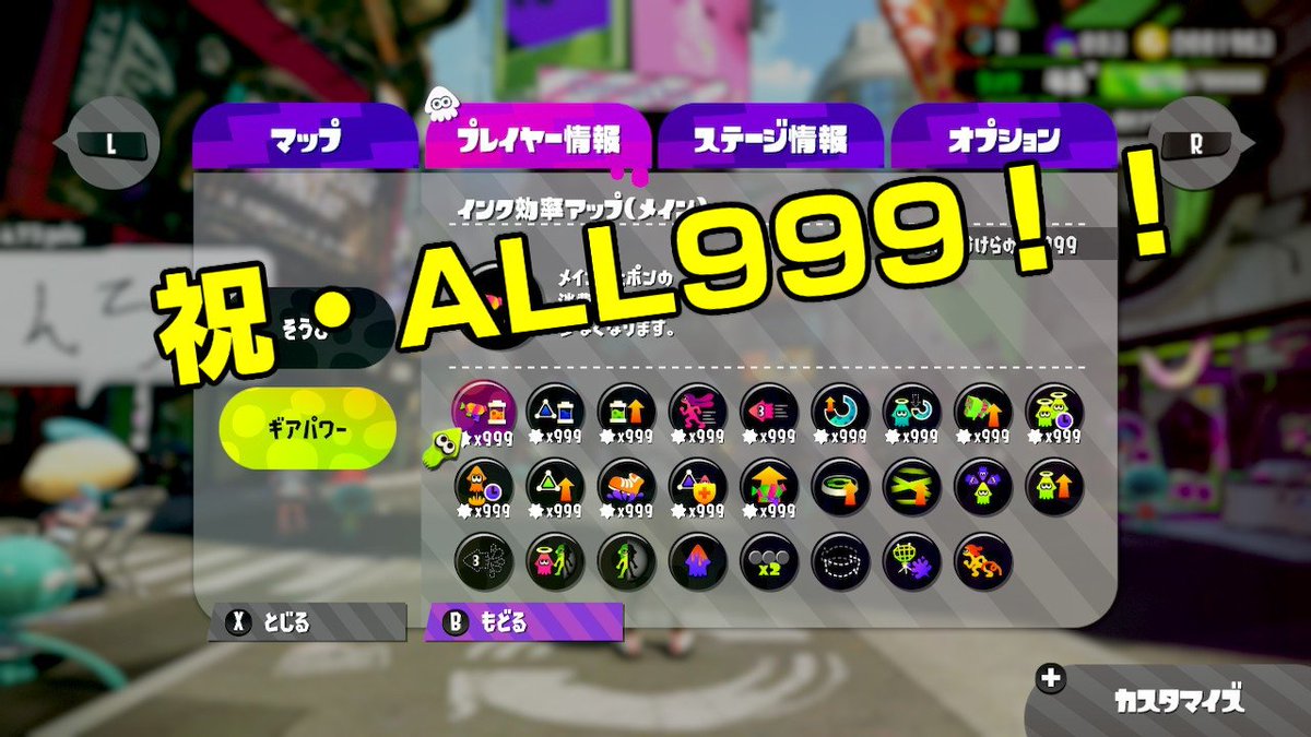 あじのひらだァ Twitter પર ギアのかけらカンスト遂に成し遂げたぞーーーー Splatoon2 スプラトゥーン2 Nintendoswitch