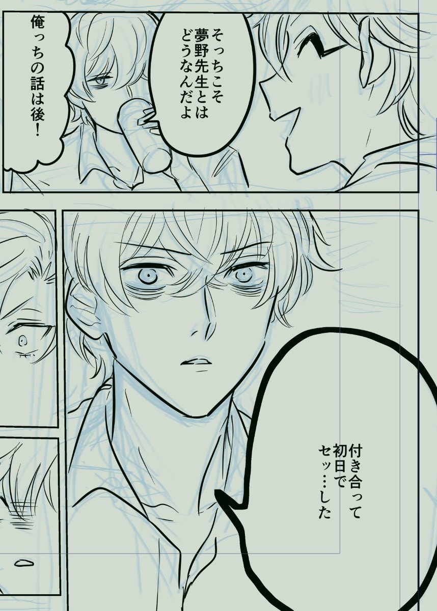 独寂&amp;ひふ幻描いてる(アッポペンが見当たらない) 