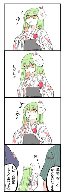 ひめこ Nico6v6pachi さんのマンガ一覧 9ページ ツイコミ 仮