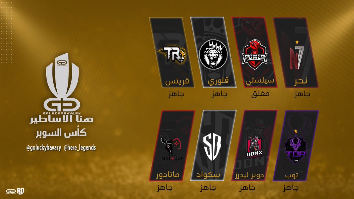 الموعد النهائي لاستقبال القوائم النهائيه للأنديه

يوم الاربعاء 2019/7/24 

<a href="/xtopfc/">TOP FC</a> <a href="/ZxGLORY/">GLORY FC</a> <a href="/N7ReSports/">N7R E-Sports</a>  <a href="/FCgreats/">Greats</a> <a href="/LEADERS_CF/">Leaders FC</a> <a href="/MATA__FC/">MATADOR FC</a>  
#بروكلوب #برو_كلوب #فيفا19 #فيفا١٩