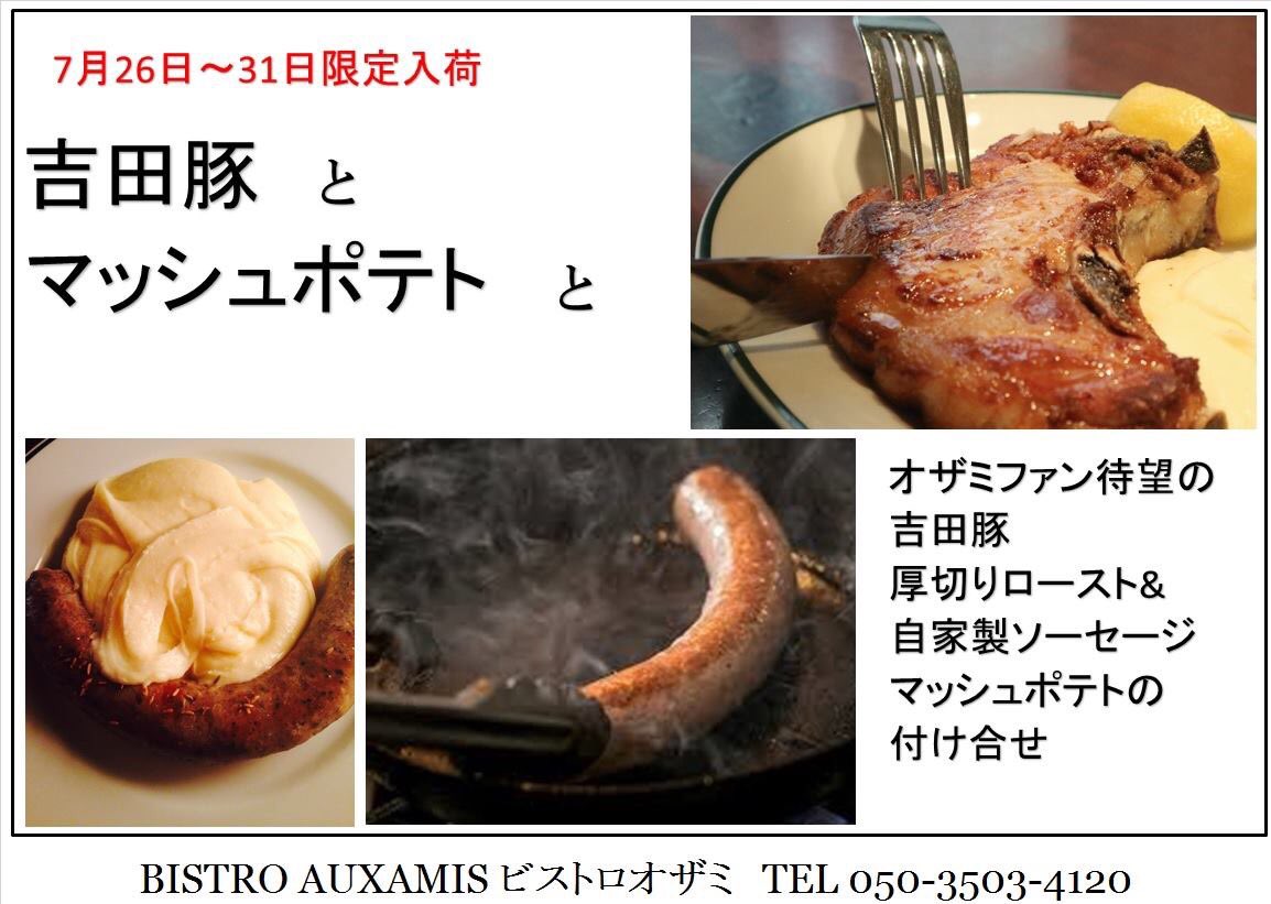 ビストロオザミ Auxamis Bistro Twitter