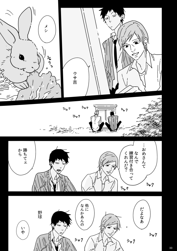 抜けてた2ページ足しました、せっかく読んでいただいたのにすみません! 