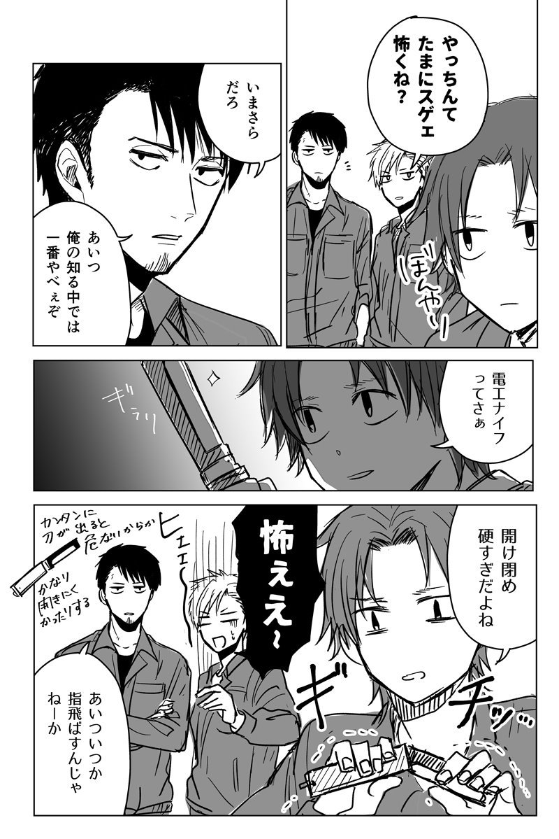 【同じ学科の、マジでヤバくて怖い奴】

ラフですが、只工おまけ漫画です。只工第１話、RTや♥などありがとうございます！
#只野工業高校の日常 