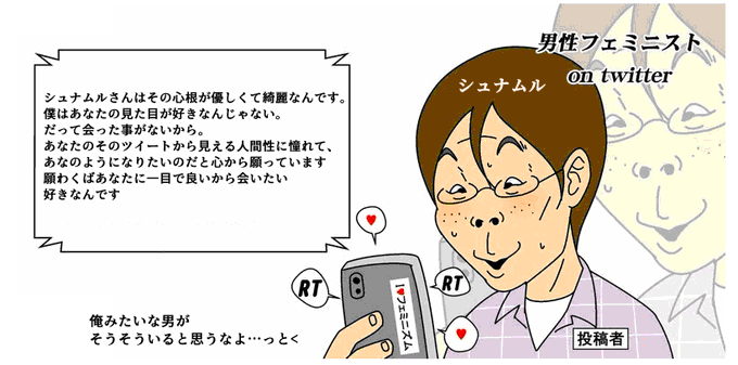 お父さんこの人気持ち悪いのtwitterイラスト検索結果