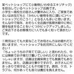 ペットショップの迷惑行為が夏休みに増える⁉知っておきたいマナーとは？
