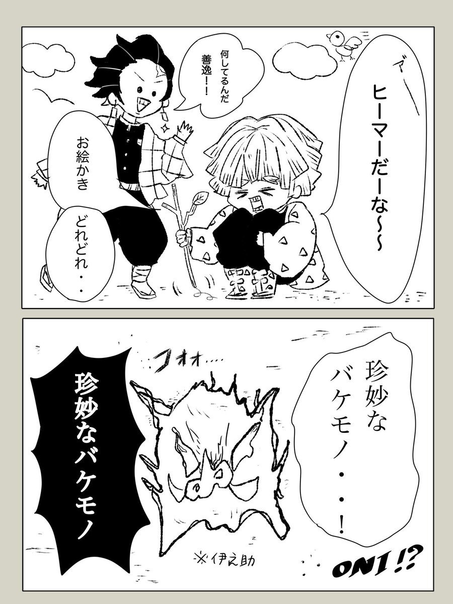 絵心のない善逸 