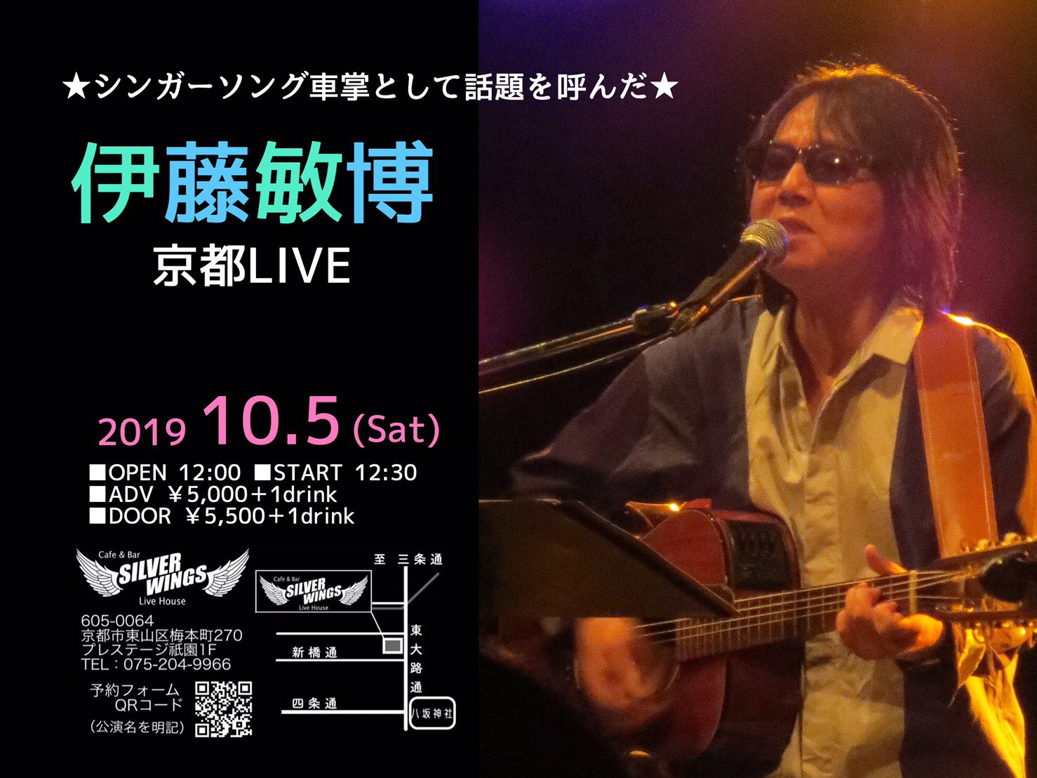 京都祇園SILVER WINGS on X: 